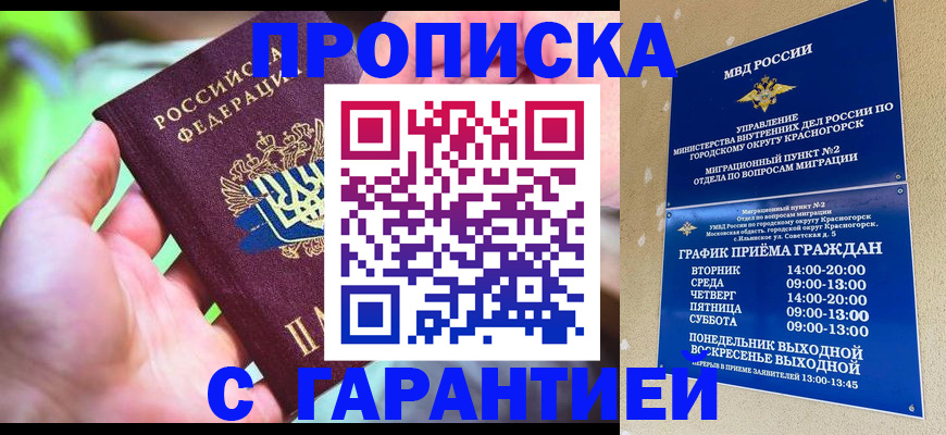 временная регистрация 2025 в Семикаракорске