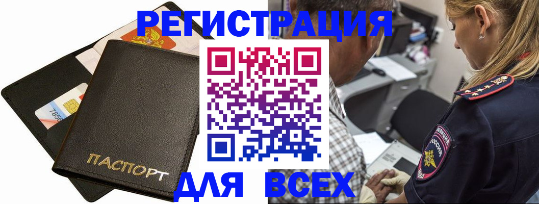 где прописаться в Семикаракорске