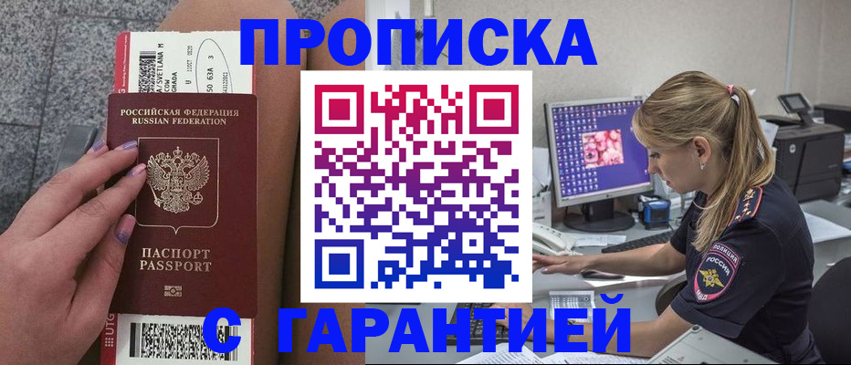 временная регистрация для школы в Семикаракорске